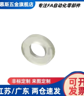 URWS/URES/UAWS6/8/10/12/15/20/25/30-2/3/4/5/6/8/10聚氨酯垫圈