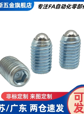 球头柱塞 替代  标准型 BPM3/4/5/6/8/10/12/16/20