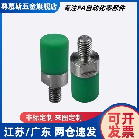 C-USLM6/8/10/12/16/20聚氨酯止动螺栓外螺纹固定型