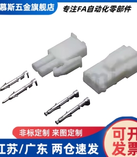 连接器 SET-MYM-P-3-26 SET-MYM-P-4-22整套组装  国产代替
