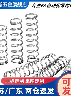UR2/3/4/5/6/8/10/1213-5/20/25/30/40/45圆线螺旋弹簧