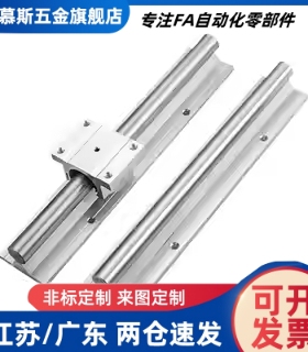 滑台LMZ01/06怡和达米s米 直线轴承导轨LSGSB/LSGS2B16/20/25/30