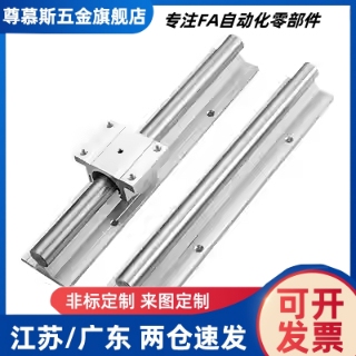 滑台LMZ01/06怡和达米s米 直线轴承导轨LSGSB/LSGS2B16/20/25/30