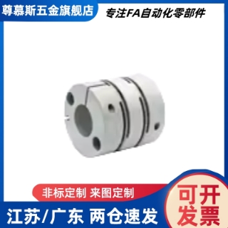 DBJ01/DBJ02/DBJ11/DBJ12-D21/28/34/46/55-d-e膜片联轴器铝合金