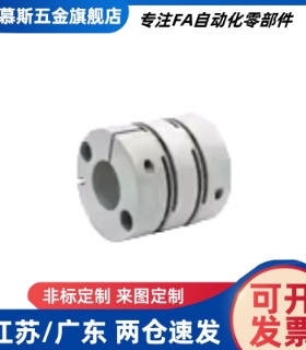 DBJ01/DBJ02/DBJ11/DBJ12-D21/28/34/46/55-d-e膜片联轴器铝合金