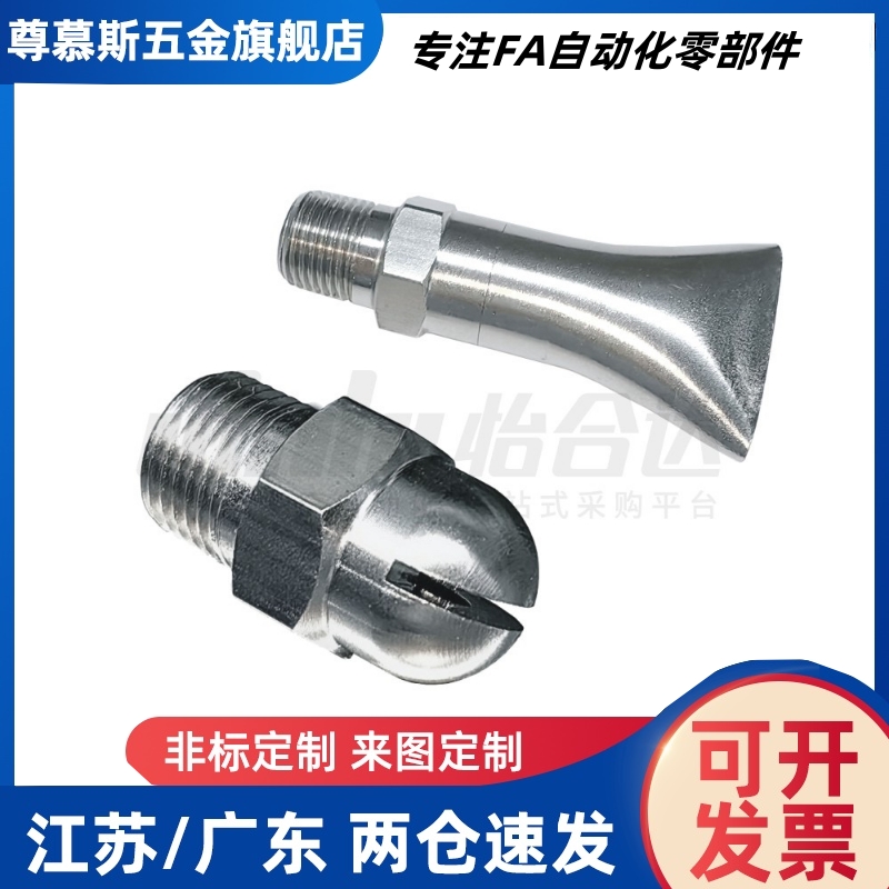 NHR05喷头 喷嘴 扇形 固定型 NZAK1 2-0.6-0.8-d1.0-