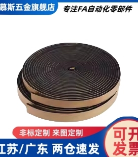 密封条HGY41-A2 A3 A4 A5 A6-B18 B10 B12 B15 B20 B30 B35B22-L1