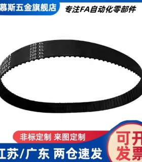 HTBN295/305/550/1800 S5M-10-15-20-25-30替代米斯米同步带