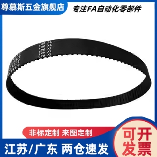 HTBN295/305/550/1800 S5M-10-15-20-25-30替代米斯米同步带