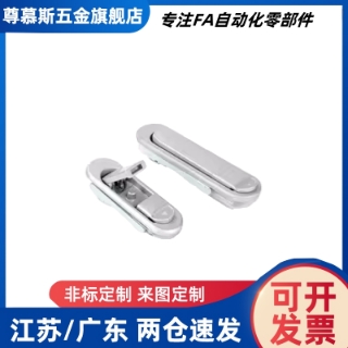 XAT41/42-A85-A115平面锁 把手按压转动式 机柜锁 文件柜仪表柜锁