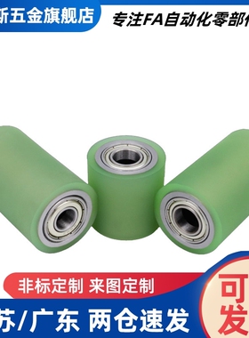 C-RORGA25-20/30/40/50经济型 聚氨酯包胶滚轮 带轴承型