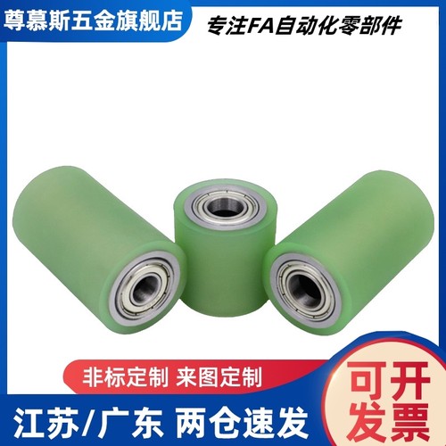 C-RORGA25-20/30/40/50经济型 聚氨酯包胶滚轮 带轴承型
