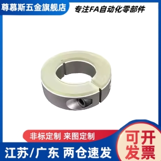 固定环-带聚氨酯垫型STCK-D8 10 12 16 20 25 30-B10 12 13 15