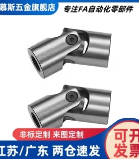 万向接头c-UNKW25-UNKA10 12 14 UNCW20DDC01/02UNCA5 键槽