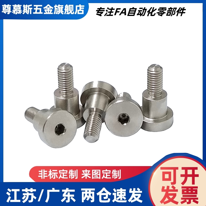 轴销螺栓DBSY/DBB/DBS3/4/5/6-3/4/5/6/7/8/10/-3/4/5/6/8/10螺栓