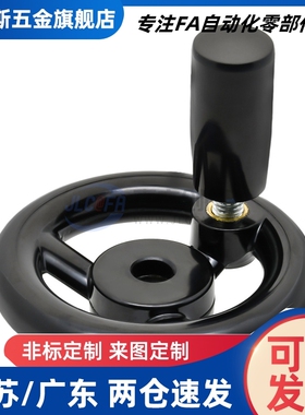 树脂手轮 PHLM80/100/125/140/160/180/200-10/12/14/15/16/18/20