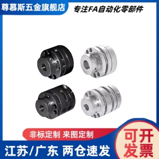 膜片阶梯式联轴器高刚性碳钢/铝合金DBN31/32/33/36/37/38-D65