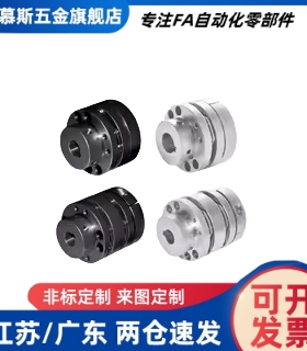 膜片阶梯式联轴器高刚性碳钢/铝合金DBN31/32/33/36/37/38-D65