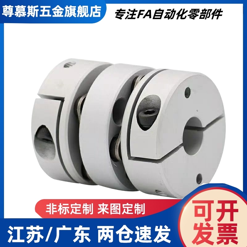 联轴器SFC-050DA2 060DA2-8B 10B 12B 14B-20B 22B
