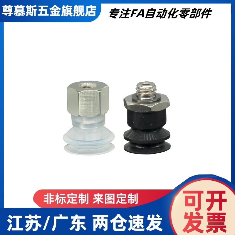 真空吸盘ZP10 13 16 20 25 32 40 50UN/US平形