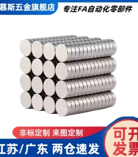 磁铁圆型BLS01/02/03-D4/D5/D6/D8/D10-L1/L2/L3/L4/L5/L6/L8/L10