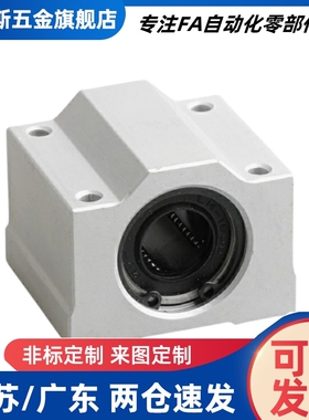 LHBB5 6 8 10 12 13 16 20 25 30 35 40 50直线轴承光轴箱式滑块