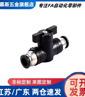 球阀 单手柄型 J-XYK01-D4 J-XYK01-D6 J-XYK06-D4 快速接头型