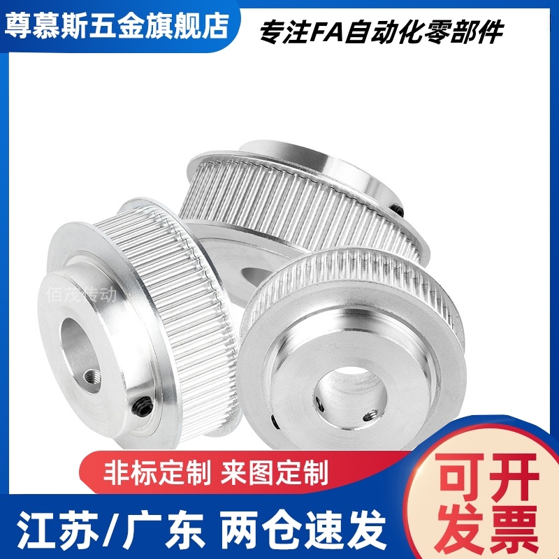 同步带轮HTPA245M150-A-P5 6 7 8 N10 12 14 HTPA24S5M