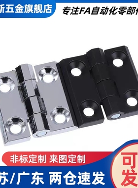 锌合金蝶形铰链HFR06/07-40/50/60 HFR47-59/80 HFR49-54/80 平型