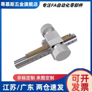 调整组件ZKB20-150-200-250-300-110-160-210滑台HHT81-D20-L150