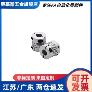 DBC01/02/11/12-D16/19/24/29/34平行线式联轴器铝合金固定夹紧型