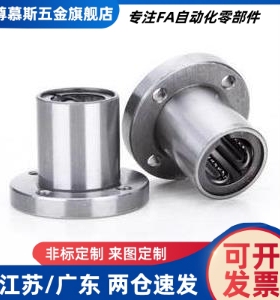 C-LHTR LHTS LHTC 6 8 10 12 13 16 20 25 30/35带法兰/直线轴承