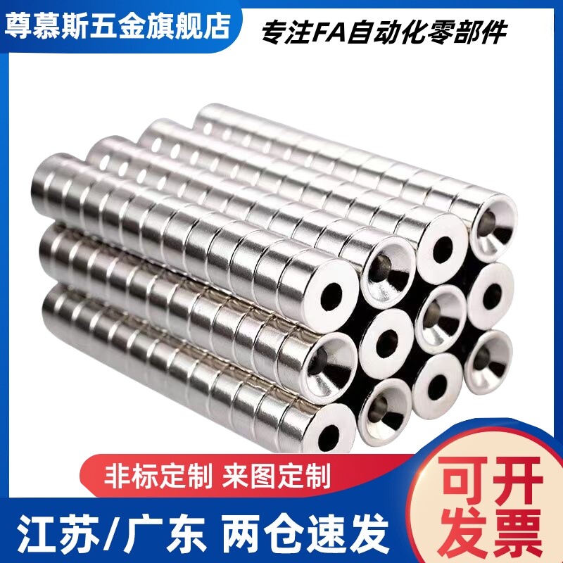 NHXCS2强磁铁C-NHXCC8带孔NHXCCH10/12/15/20/25-5.5/4/3/5/4.5/6