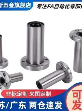 直线轴承E-Lbf/Lbfm6 8 10 12 13 16 20 25 30 35 40 50Luu经济