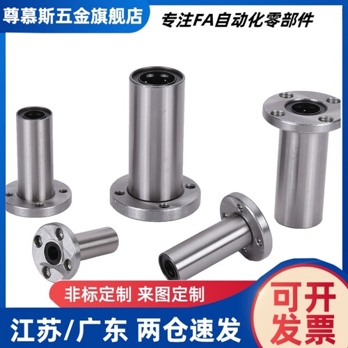 直线轴承E-Lbf/Lbfm6 8 10 12 13 16 20 25 30 35 40 50Luu经济