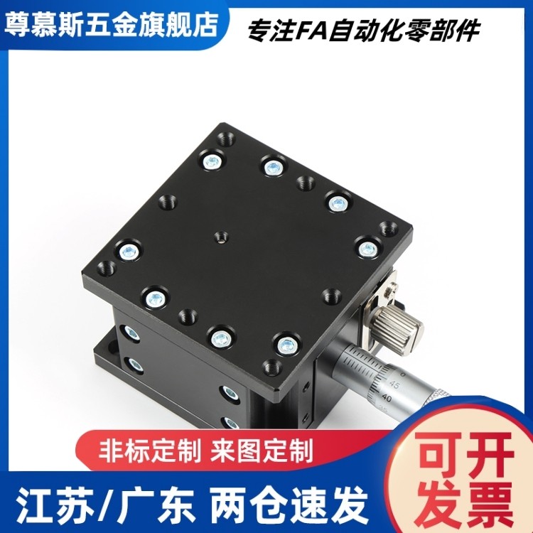 手动位移台 X轴EJK11-40/EJK11-60 EJK12-40/EJK12-60 燕尾槽式