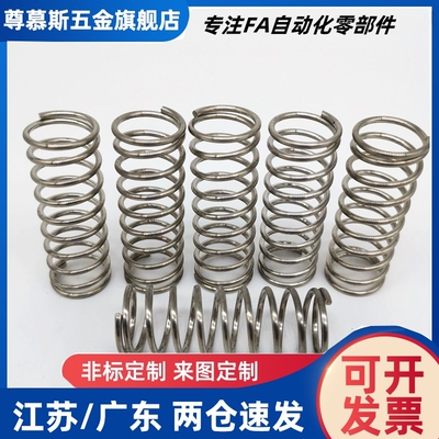 压缩弹簧J-YVUR/YVUF-D5/6/8/10/1216-L15/20 内径基准不锈钢型