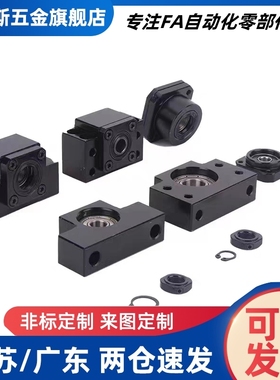 LEB21/23/41/51丝杆座SET/C-BSW/BUN/BTN6/8/10/12/15/20/25/30