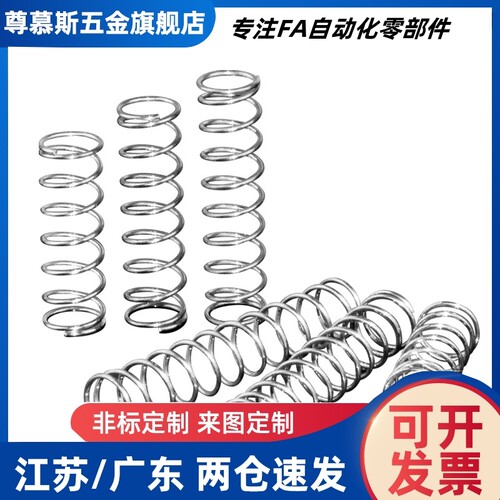 UTT3/4/5/6/8/10/12/13/16/20-5/10/15/20/25/30/35/压缩弹簧