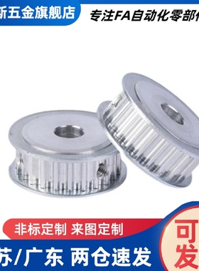 同步带轮C-HTPA16S5M150-A-N8/AHTFW26-S8M150-12/C-HBPA40-N12