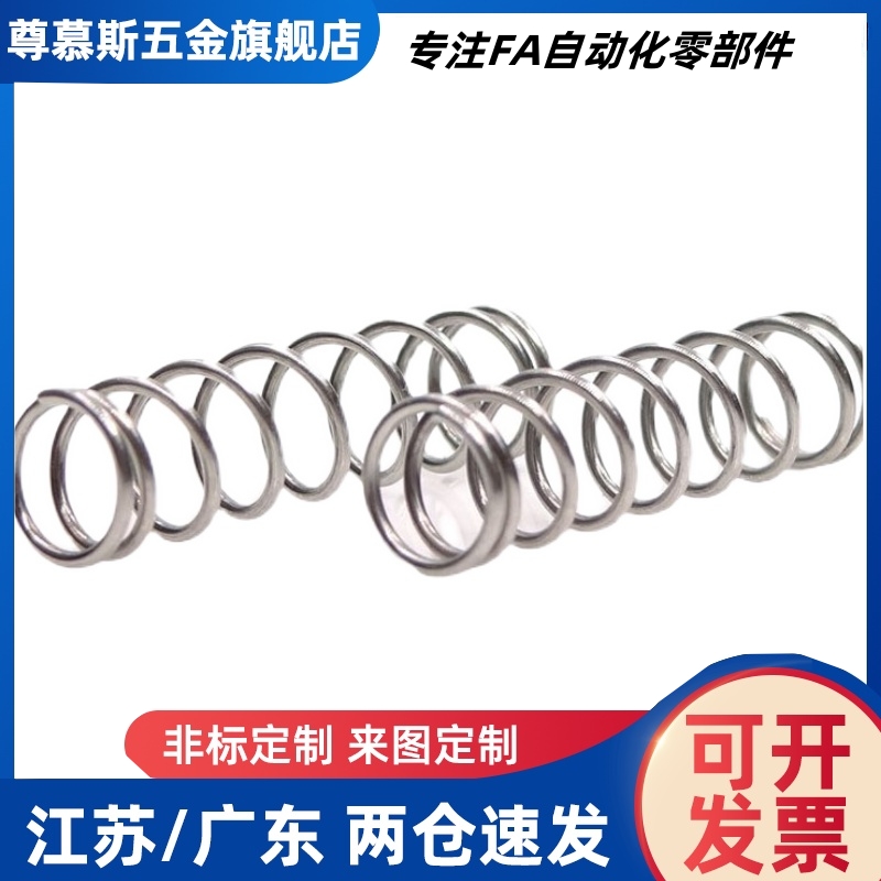 UM4/5/6/8/10/13/16/20-5/10/20/25/30/40/45/50/60/7080圆线弹簧