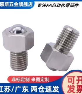 BCHL5 6 8 10 12 16 20不锈钢六角型钢珠滚轮滑轮螺栓QDE02