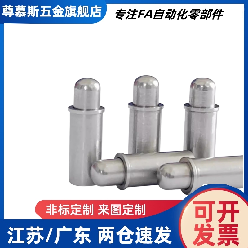 平头/圆头小径 柱塞C-MPFS/C-MPJS2 3 4 5-1.5 3 4短型弹簧定位销