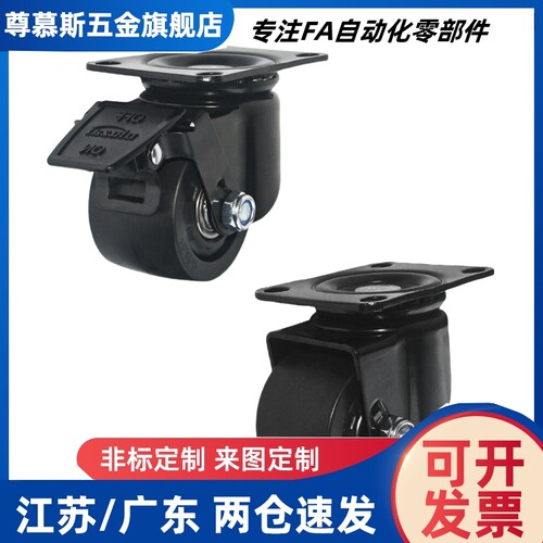 怡和达聚氨酯脚轮CKK01 CKK02 CKJ01-D50-UA平底万向刹车固定轮
