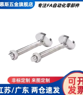 不锈钢万向调节型脚杯WAG41-D50/D60/D100-M12/M16/M20-L100/L150