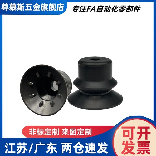 真空吸盘WEM01-d2/d3.5/d5/d6/d8/d10/d15 W
