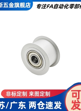 同步带涨紧轮惰轮AFDF22-35 22-35W 15-30 49-60 AFBD15-30 19-25