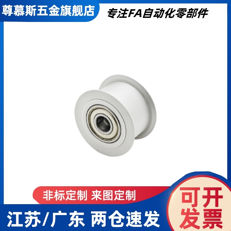 同步带涨紧轮惰轮AFDF22-35 22-35W 15-30 49-60 AFBD15-30 19-25