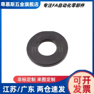 JZW8/10/12/17/21/23无油树脂垫片 聚缩醛树脂型垫圈