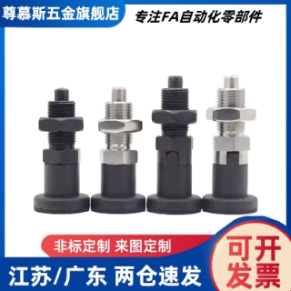 替代怡和达型ZAG33/43 PXYKT16L PXYAT旋钮柱塞分度销弹簧柱塞